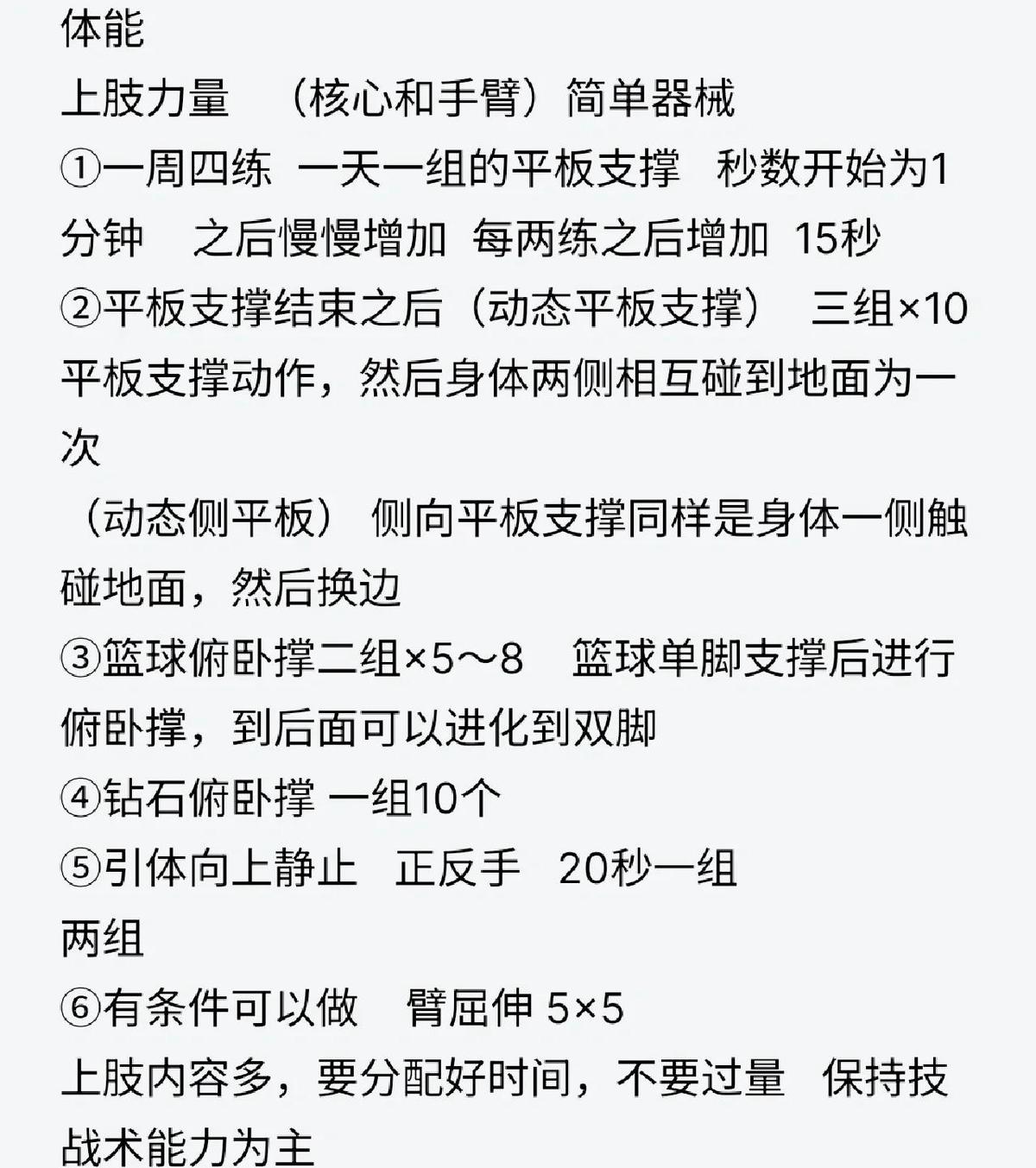篮球训练多久可以达到专业水平